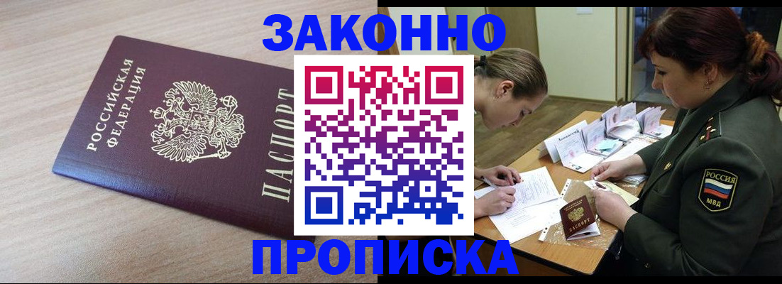 прописка для кредита в Магнитогорске