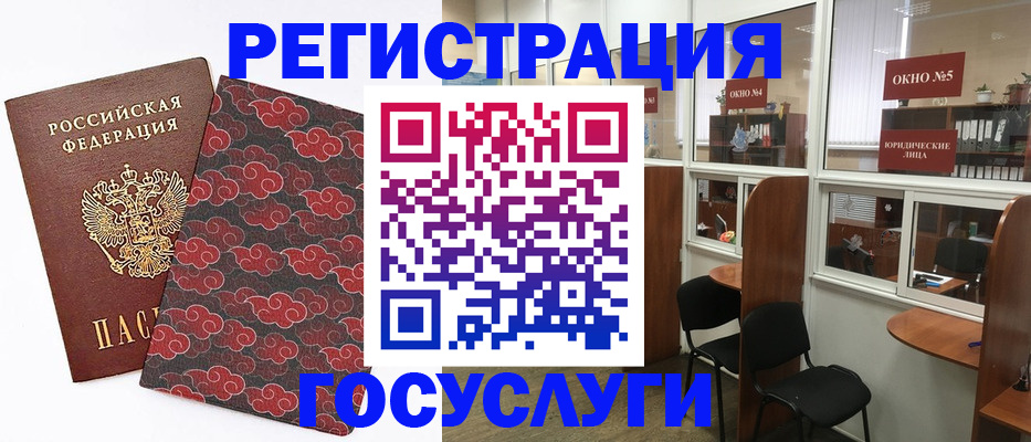 временная прописка в Магнитогорске