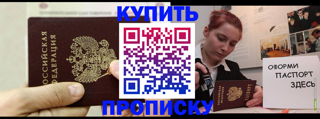 где прописаться в Магнитогорске