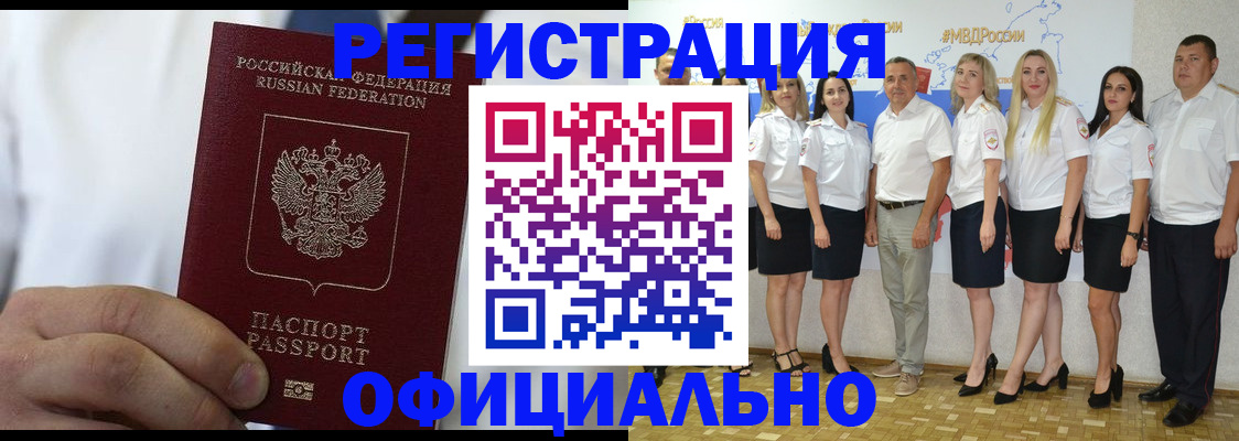 прописка для кредита в Магнитогорске